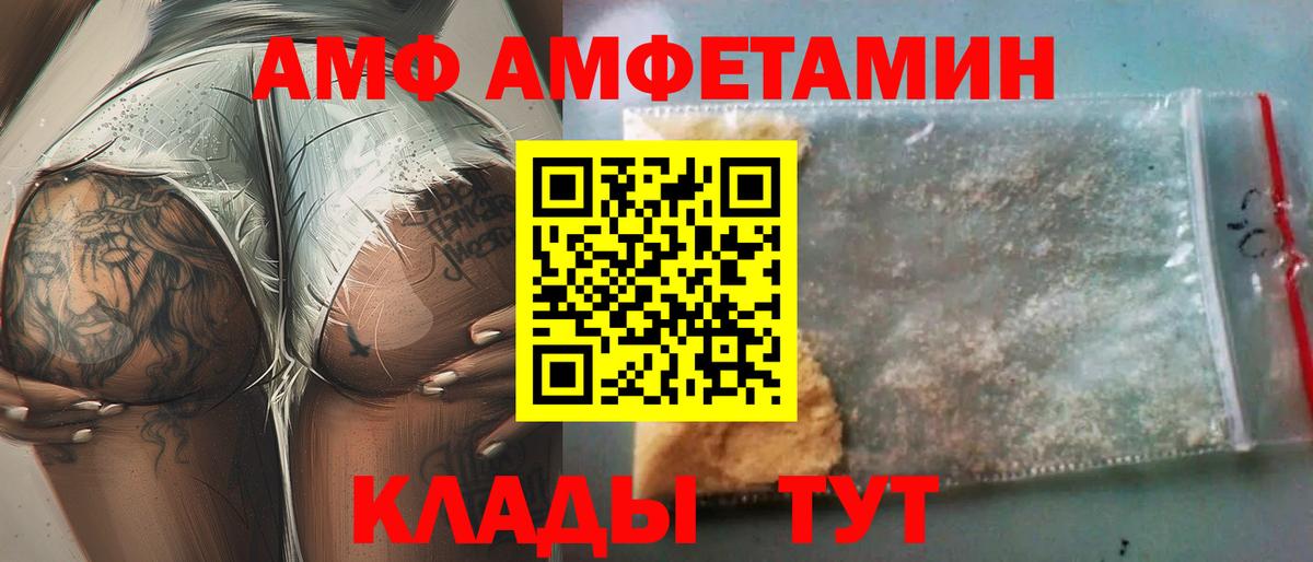 Рыбинск  АМФ Premium  Amphetamine  Вход с VPN 