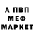 Метамфетамин пудра Kot Enotov