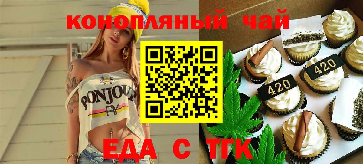 Рыбинск  Cannafood марихуана  Вход с VPN 