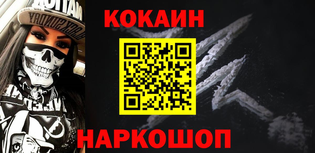 COCAIN Перу  Вход с VPN  Cocaine Columbia  Рыбинск 