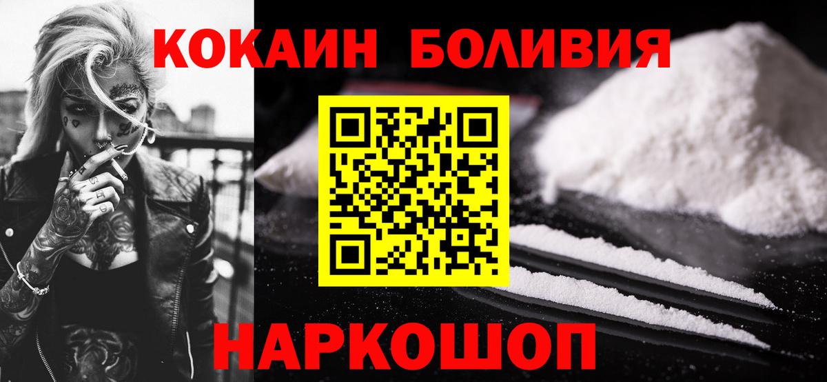 Мефедрон  Рыбинск  ГАШИШ  NBOMe  МЕТАМФЕТАМИН  ГАШ  Меф   Вход с VPN  Cocaine  Бошки Шишки 
