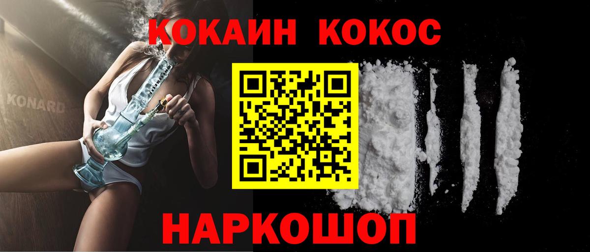 Cocaine VHQ Рыбинск