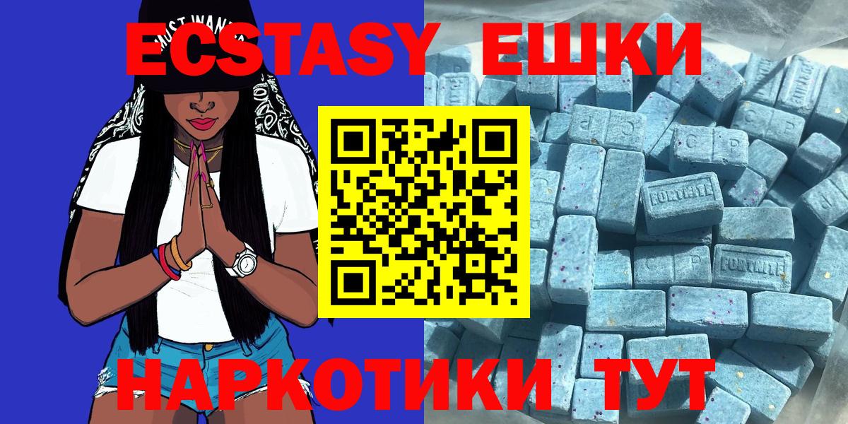 Экстази 300 mg  Экстази Punisher  Вход с VPN  Ecstasy  Рыбинск 