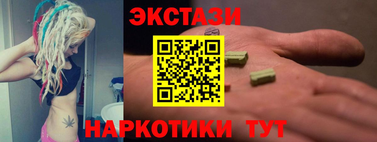 Экстази 99% Рыбинск
