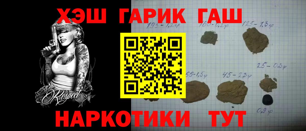 Рыбинск  Гашиш 40% ТГК  Вход с VPN  ГАШ  ГАШ Cannabis 