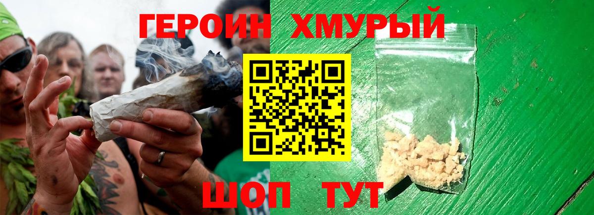 Героин гречка  Вход с VPN  Рыбинск 