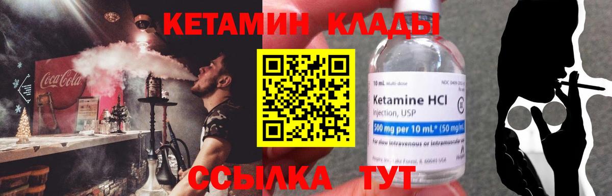 ОМГ ОМГ как войти  КЕТАМИН VHQ  Рыбинск  Вход с VPN  КЕТАМИН ketamine 