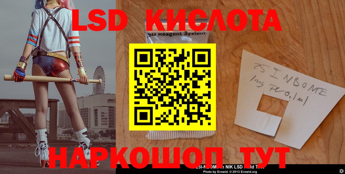 Рыбинск  ЛСД экстази кислота  LSD-25 экстази  Вход с VPN  LSD-25 экстази кислота 