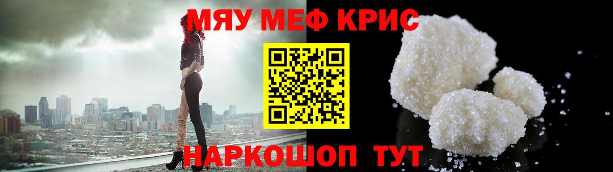 Меф Рыбинск