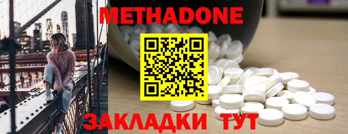 Рыбинск  Метадон methadone    ссылка  Вход с VPN 