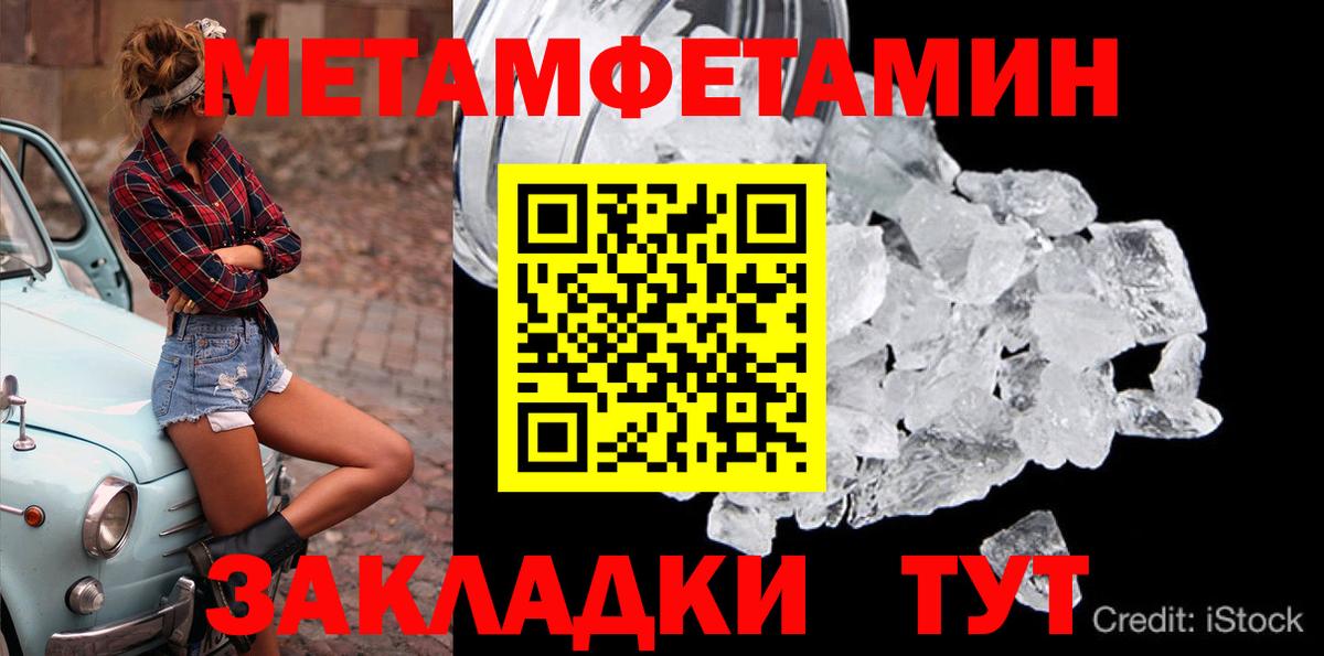Первитин мет  Первитин мет  Вход с VPN  Рыбинск 