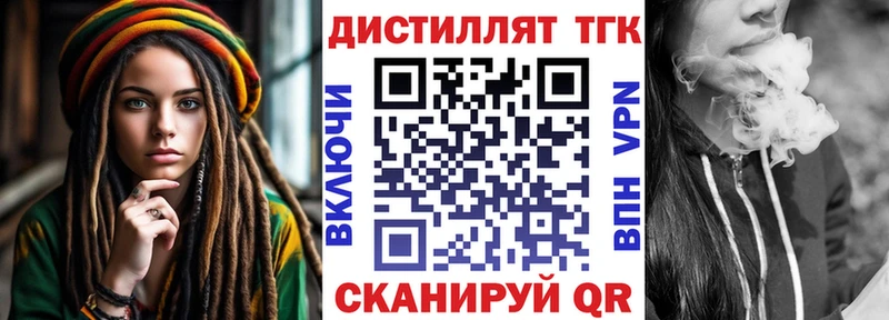 где найти наркотики  hydra ссылки  Дистиллят ТГК вейп  darknet как зайти  Рыбинск 