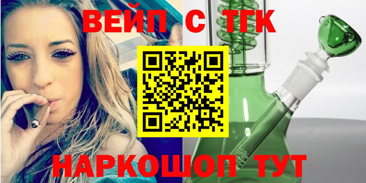ТГК Wax  блэк спрут вход  Рыбинск  Вход с VPN  ТГК жижа 